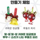 제주항공우주박물관 크리스마스 만들기 무료 행사(12월 22일-토) 이미지