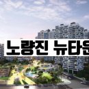 뉴한강