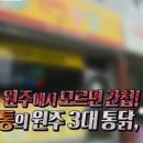 진미양념통닭 이미지