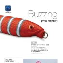 버징(Buzzing) 이미지