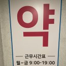 호수약국 이미지