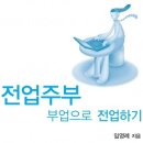 일등부업