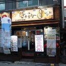 원종일번지 이미지