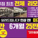 에스핏휘트니스 수유점 이미지