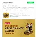 가족뮤지컬 허풍선이 과학쇼 | 가족뮤지컬 허풍선이 과학쇼 마리퀴리 VS 아인슈타인 2/6일 온택트 생중계 집콕 즐겁게 공연볼까요?