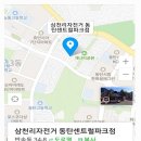 [177차 토요산행 12월20일 가리산] 이미지