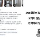 논산청소, 논산 투룸 입주청소 현장 기록 곰팡이 제거와 정밀 분해 청소로 완성한 감동의 서비스