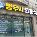 법무사최용석사무소 네이버블로그