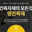 유성건재 이미지