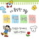 잉글톡