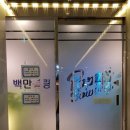 백만스크린볼링 네이버블로그