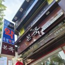 노원행복한약국 이미지