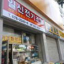 원일전기 이미지