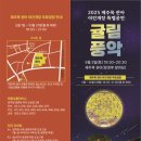 제주목 관아 이미지