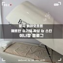 문힐파크타워 | 부산 명지 체온다이어트 바이오포톤 매료한 슈가링왁싱&amp;스킨 방문 후기