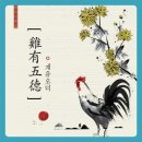 완주-삼례-비상-007 | 四字成語 총정리 294 (계완승급~계자청음)