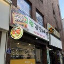 그린김밥세상 이미지