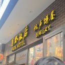 상하이 파크호텔 나비파이 蝴蝶酥 후기 | 위치·가격·종류·오픈런·포장 꿀팁 총정리