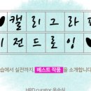 힐링 캘리그라피 이미지