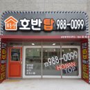 호반탑공인중개사사무소 이미지