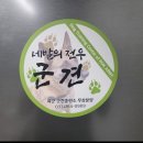 육군 군견훈련소 이미지