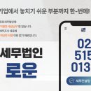 세무법인일우 이미지