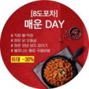 팔도포차 이미지
