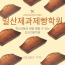 청소년 제과 이미지