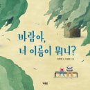 어떤바람 이미지