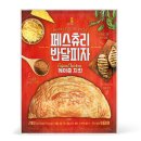 디케이치킨 | 반달피자 케이준치킨 칼조네 후기 by 디케이식품