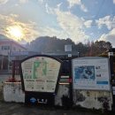 남해군서면보건지소 | 남파랑길46코스걷기(남해군 서면~하동군 금남면)