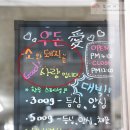 우돈애