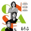 뮤지컬앤더넘버시리즈 온스테이지 이미지