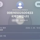 아이사랑 마샬아츠 도장 강제점 | 인스타 강제 비활성화 59일만에 풀린 후기 (+해제 방법)