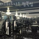 스테디 휘트니스 청북점 이미지