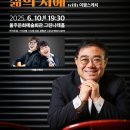 임진모의 대중음악에서 배우는 삶의 지혜 이미지