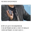 왓츠인마이백에 향수 절연테이프로 감고 소개함.jpg 이미지