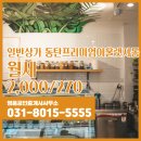 지동공인중개사사무소 이미지