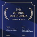 원로케이션