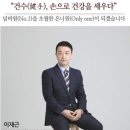 건수 체형교정센터 이미지
