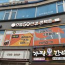 으뜸50안경 화성향남점 이미지