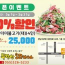 무학산 오리하우스 동상점 이미지