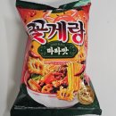 빙그레판매원 | 꽃게랑 마라맛 후기 (빙그레 과자)