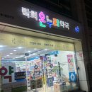 락희약국 이미지