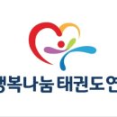 드림 태권도 이미지
