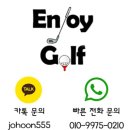 엔조이노래연습장 | 김포 쇼 골프 연습장 다녀왔습니다 골프존, 영업시간