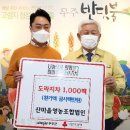 산마을영농조합법인 이미지