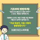 브레인수학학원 - 강동구 양재대로128길 60 | 브레인수학학원