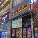 우리끼리타코야끼 | 송도 타코야끼 타코로 후기 [내돈내산]