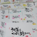 수채캘리그라피 네이버블로그